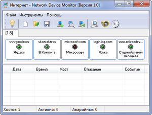 Network Device Monitor