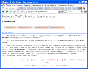 Network Traffic Monitor Log Analyzer